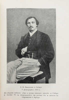 Пантелеев Л.Ф. Из воспоминаний прошлого. (1840-1919). М.; Л.: Academia, 1934.